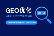 GEO优化常用的方法有哪些？